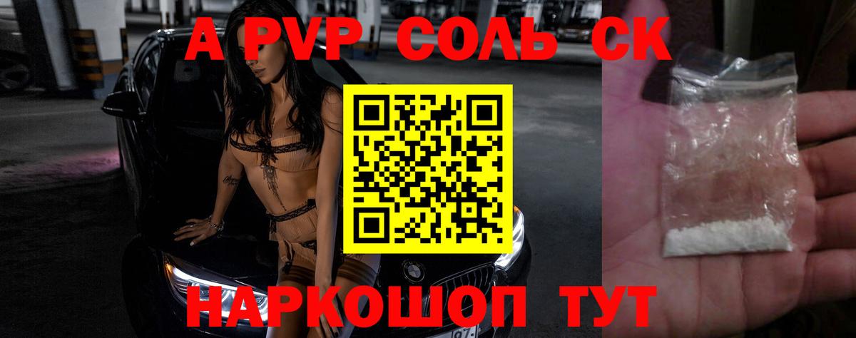 Асино  APVP СК  Вход с VPN  Alfa_PVP СК КРИС 