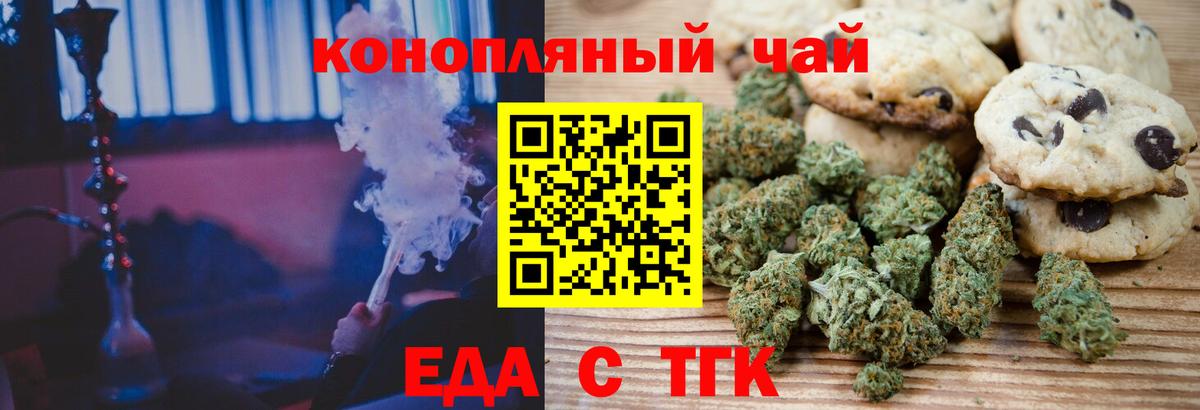 Асино  Canna-Cookies конопля  Вход с VPN 