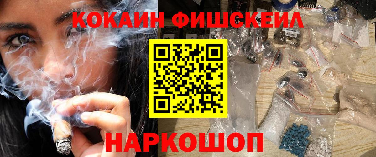 Асино  Cocaine Columbia  COCAIN  Вход с VPN 