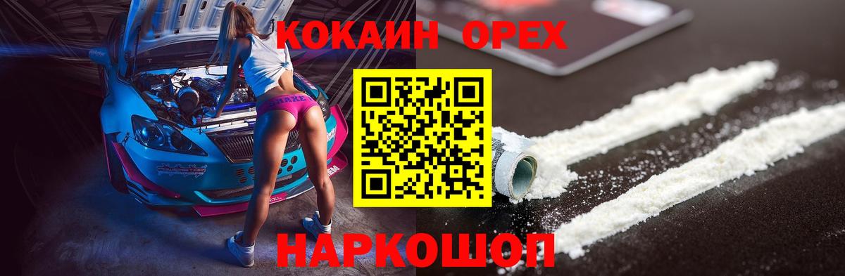 Кокаин FishScale Асино