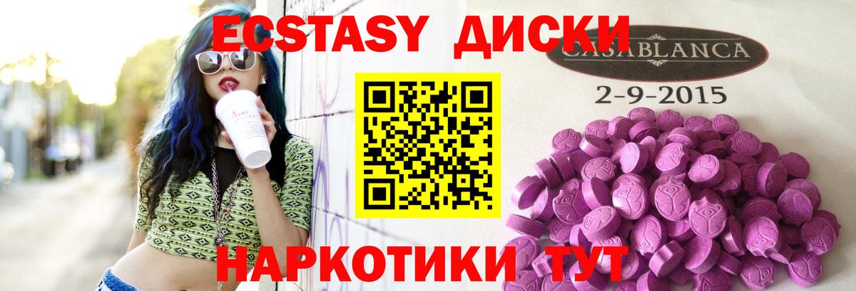 Экстази таблы Асино