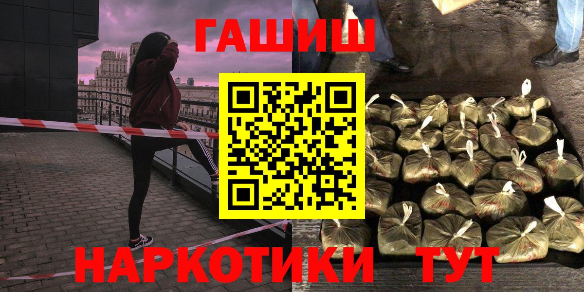 Гашиш Cannabis  ГАШИШ  Асино  Вход с VPN 