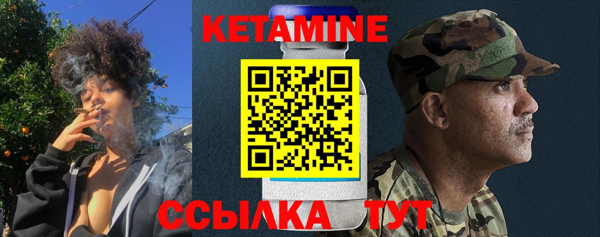КЕТАМИН ketamine Асино