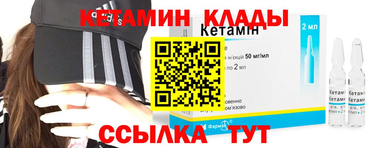 Асино  КЕТАМИН ketamine  Кетамин VHQ  Вход с VPN 