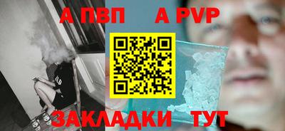 альфа пвп VHQ Апшеронск