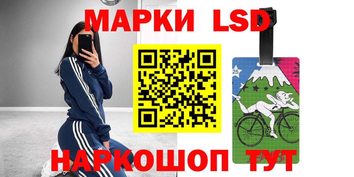 LSD-25 экстази кислота Асино