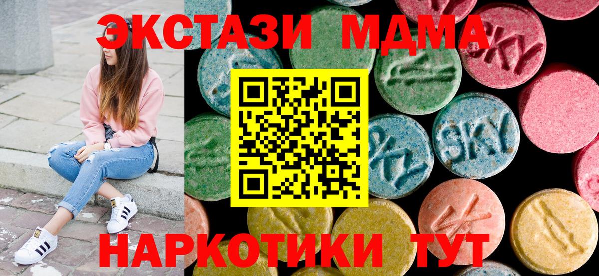 MDMA  Вход с VPN  Асино  MDMA Molly  МДМА кристаллы 