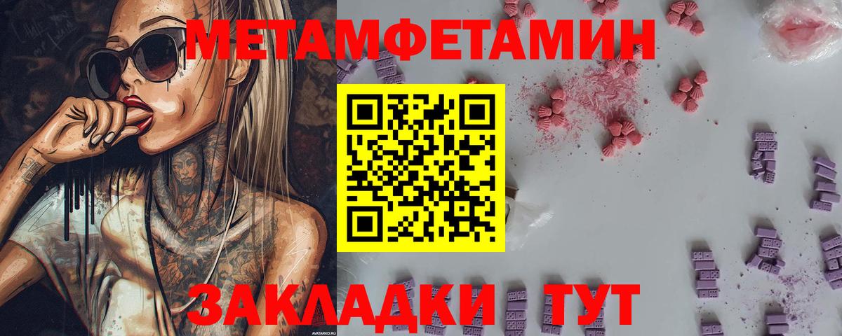 Первитин витя  Вход с VPN  Асино 