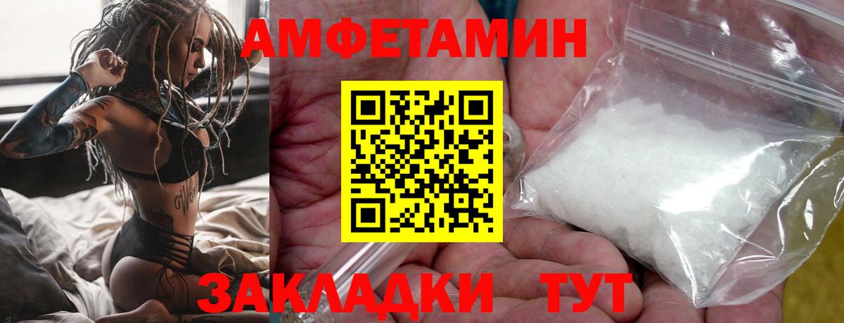 МЕТАМФЕТАМИН пудра Асино