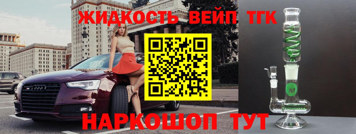 Дистиллят ТГК THC oil Асино