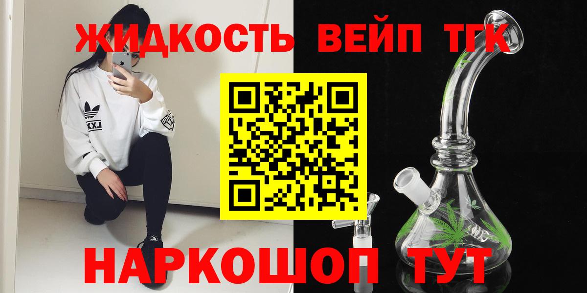 Асино  Дистиллят ТГК Wax  Дистиллят ТГК вейп  Вход с VPN 